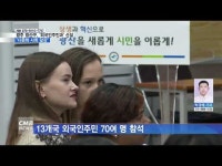 광주 광산구, 외국인 주민 지원책 ˝다문화 사회 앞장서˝