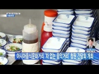 아시아음식문화거리 ´차 없는 음악거리´ 청원 간담회 개최