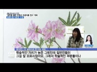 광주 남구 양림 미술관, ´광주를 품은 무등산 자생식물 전시´ 개최