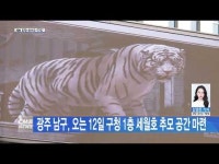 광주 남구, 오는 12일 구청 1층 세월호 추모 공간 마련