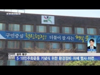 광주 북구, 5·18민주화운동 기념식 위한 환경정비·자체 행사 마련