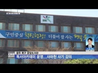 광주 북구 운암도서관, 독서아카데미 운영...사마천 사기 강의