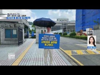 광주 연극계 상습 성폭력...극단대표 등 3명 불구속 기소
