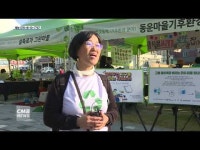 광주 북구, ´탄소중립 그린마을 동행´ 행사 개최