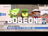 보성군 청소년문화의집, 베를린서 청소년 국제교류캠프 성료