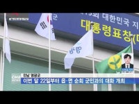 전남 영광군, 이번 달 22일부터 읍·면 순회 군민과의 대화 개최