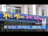 전남 화순군, 한쪽 주차제 도입...교통혼잡 해소 기대