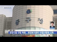 광주 동구, 공공시설 건립 확충...행정복지센터·마을사랑채 신축