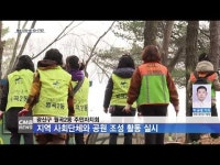 광산구 월곡2동 주민자치회, 지역 사회단체와 공원 조성 활동 실시