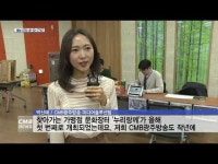 CMB광주방송, 찾아가는 문화장터 ´누리랑께´ 참여