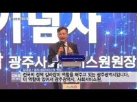 빛고을노인건강타운, 개원 15주년 기념행사 개최