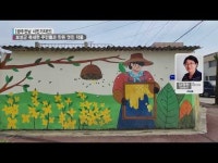 [시민기자단] 보성군 복내면 주민들과 만든 멋진 작품