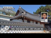[시민기자단] 나주노인회 본거지 이로당