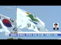 전남 담양군, ´생태와 함께하는 추억의 우표 전시회´ 기회전시 개최