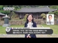 [시민기자단] 월봉서원 서원강학회