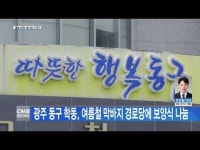 전남 영광군, 양파 육묘 신청 접수