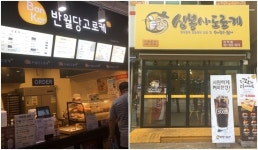 월 수백만 순이익 고로케…창업비용은 취향대로