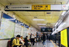 세계수준 서울지하철 명성 깎는 ‘혼돈의 이정표’
