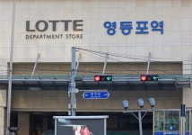 영등포역 롯데백화점, 2년 후 역사 속으로