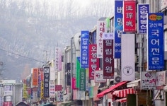 수능 D-2, 자녀 명품학군 따라 아파트값 ‘들썩’