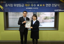 보라매병원 CJ운영 구내식당 위생 ‘매우우수’