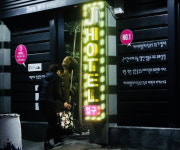 커피 기본, 성매매 선택…퇴폐·향락 온상 티켓다방