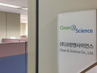 한반도 잿빛하늘 될 때 크린앤사이언스 오너 돈방석