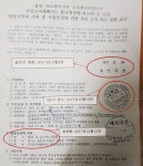 홈플러스영주아모레 | “아이들 뛰노는 마을 옆 중금속아모레 연구소라니”