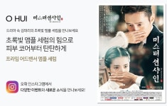 후·숨 덕 본  LG생활건강 이번엔 ‘오휘’ 키우기
