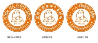 서울시,  글로벌 부동산중개사무소 35곳 추가