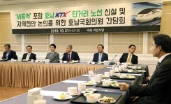 호남 국회의원들 ‘KTX 호남선 직선화 추진 모임’ 구성