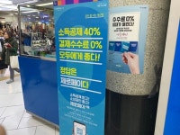 “모르거나 안쓰거나” 허울뿐인 제로페이 혈세낭비 논란