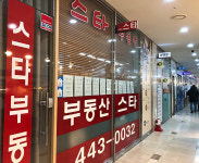 ‘불꺼진 중개사무소’,  부동산 빙하기 시작됐다