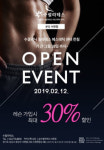 수클리닉 필라테스&에스테틱 분당 서현점 오픈