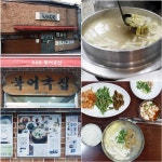 서울미래유산으로 지정된 맛있는 노포들<1>