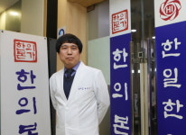 “운명으로 만난 한의학의 미래 먹거리 찾고 있죠”