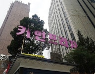 삼익악기 돈벌이에 애꿎은 커먼프라자 상인 피눈물