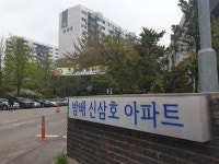 재건축명가 휴식기 깨운 반포한강변 이웃 방배알짜단지