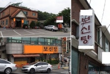 ‘복날은 개 잡는 날’ 인식 전환에 동물단체·국회 맞손