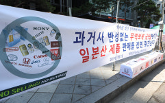 일본 무역 보복 규탄…일본제품 ‘OUT’