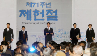 제헌절 경축식에 모인 5당대표