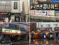 옛 안마방 메카…전국구급 나이트클럽 부킹상권 탈바꿈