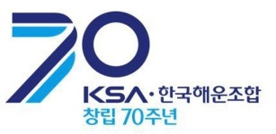 한국해운조합, 창립 70주년 연안해운 논문 대상 선정