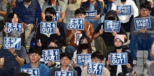 백양로 밝힌 촛불…연세인도 “조국 OUT”