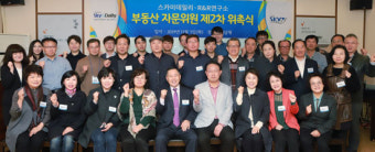 스카이데일리 제2기 부동산 자문위원단 출범