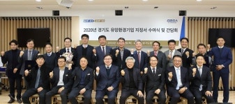 경기도, 유망환경기업 15개사 선정…3년간 지원