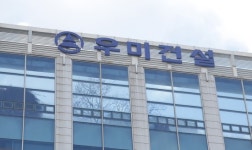 우미, 위례우미린 2차·삼송우미라피아노 연기