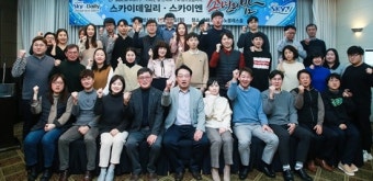 스카이데일리·스카이엔 2019 송년의 밤 개최