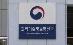 과기부, 제4회 미래인재특별위원회 개최