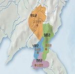 낙랑군·한사군은 하내군·하남성과 이웃사촌